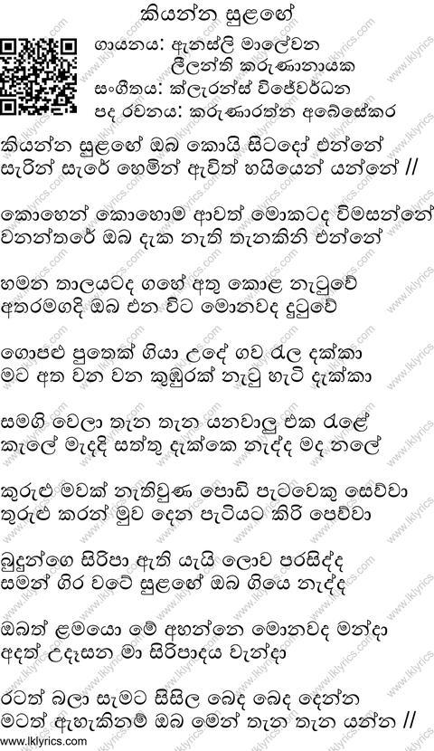 Kiyanna Sulange Lyrics